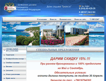 Tablet Screenshot of golubaya-buhta.ru